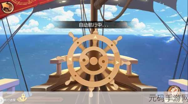 航海纷争新版本震撼发布,西方色彩的海上冒险之旅再度启航