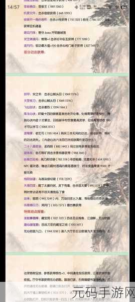 下一站江湖 2 神秘井中之物任务全攻略