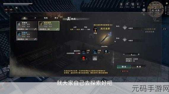 下一站江湖 2 神秘井中之物任务全攻略
