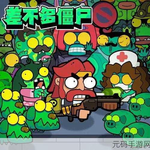在你身后的僵尸下载量飙升!超快乐的像素冒险游戏迎来全新版本