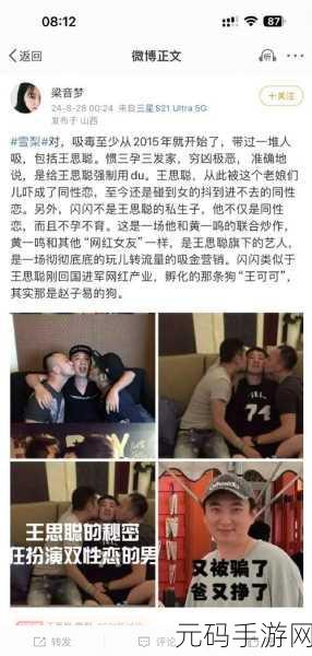 乔任梁倒挂图,乔任梁空中翻转秀
