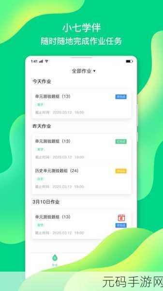 小七学伴手机号轻松改!详细方法全攻略