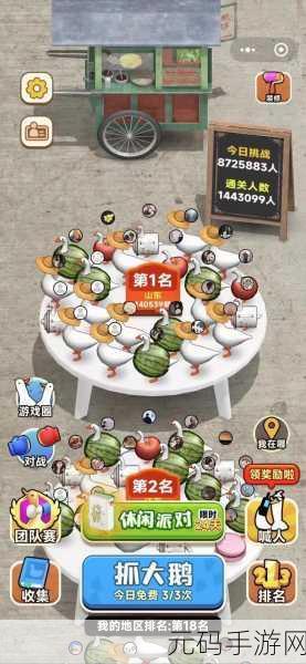 羊了个羊春节版2024震撼发布,魅力与创意并蓄的游戏盛宴