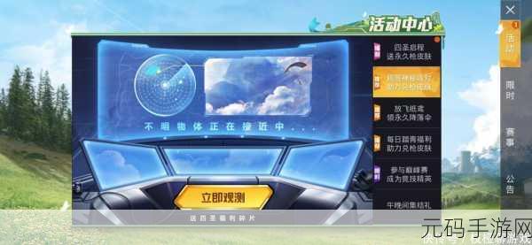 像素吃鸡派对全新版本震撼上线,多人竞技射击再掀狂潮