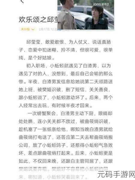 欢乐颂从日邱莹莹开始,模拟人生:从邱莹莹开始的都市生活