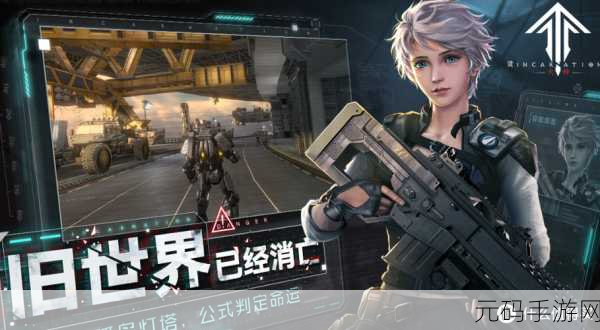 灵笼火种手游震撼发布，国产动漫IP正版授权，开启全新冒险篇章