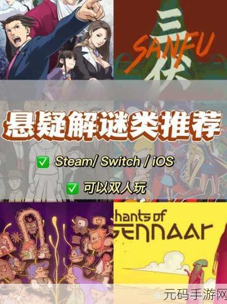 解谜学园2023清新上线,一场画风独特的解谜盛宴