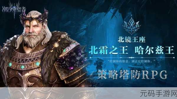 守护家园修改版震撼发布，策略塔防新体验等你来探索