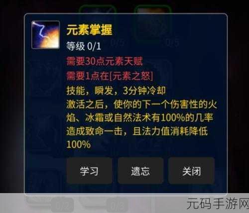 元素掌握任务怎么做,如何完成元素掌握挑战