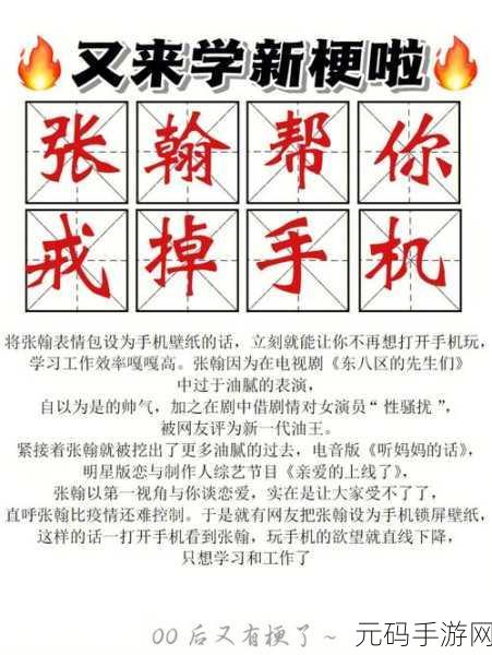文字梗传之天太热了降温秘籍大公开