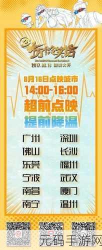 文字梗传之天太热了降温秘籍大公开