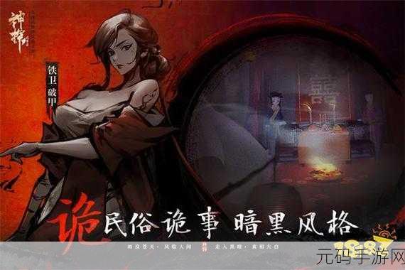 神探诡事录震撼发布,武侠与悬疑的完美碰撞,策略解谜新体验