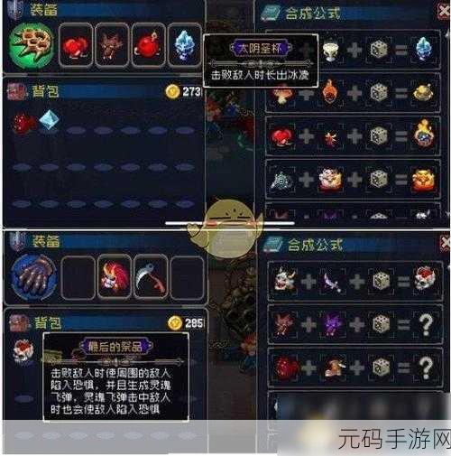 战魂铭人火力支援合成秘籍大揭秘