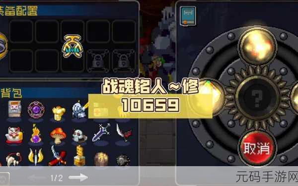 战魂铭人火力支援合成秘籍大揭秘