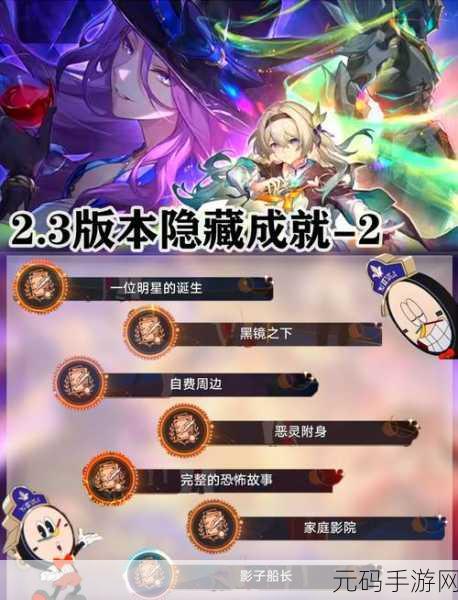 探秘崩坏星穹铁道,瀚典掌柜隐藏支线任务全攻略