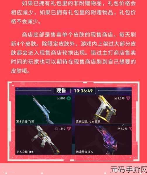 探秘无畏契约,皮肤获取秘籍大公开