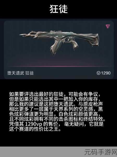 探秘无畏契约,皮肤获取秘籍大公开