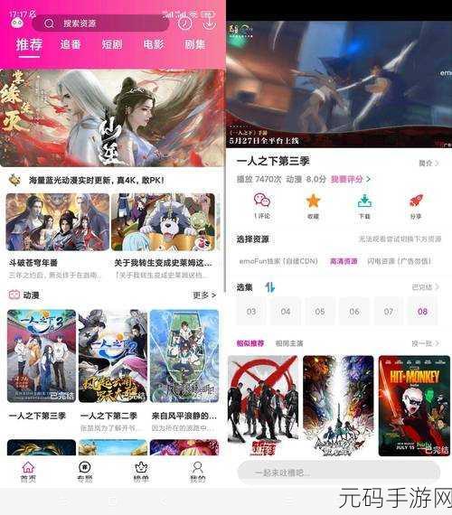 交06在线观看，交06 - 免费追番