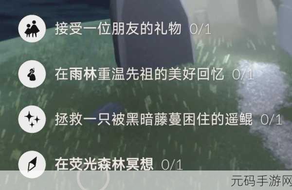光遇圣岛季，探寻第三个碎片，解锁神秘任务
