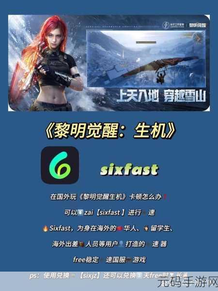 黎明觉醒生机，轻松攻克噩梦逃离楼顶任务秘籍