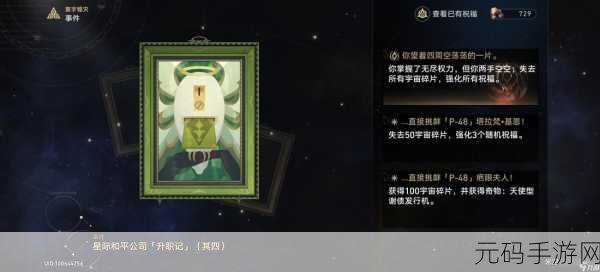 必知！崩坏星穹铁道永寿荣枝的独家获取秘籍