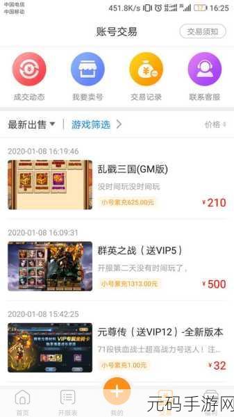9.1免费版九妖，九妖游戏盒子9.1版本