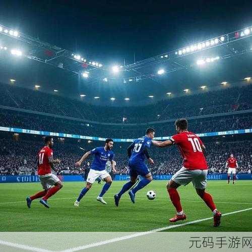 疯狂足球大战新版本震撼上线,足球盛宴再度开启