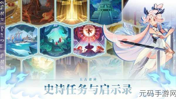远古众神最新版震撼发布，东方玄幻卡牌手游新纪元