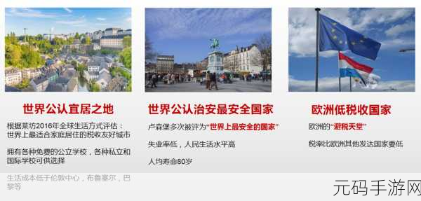 17.c-起草国卢0,卢森堡起草案:探索欧盟新政策
