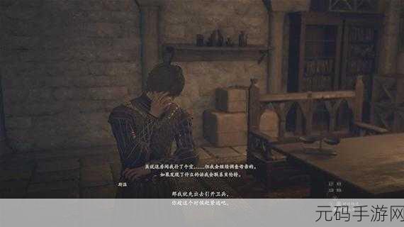 破解龙之信条 2 年轻雕刻家忧郁任务的秘诀
