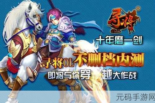 寻将Online内测版震撼来袭,集收藏养成于一体的卡牌手游新体验