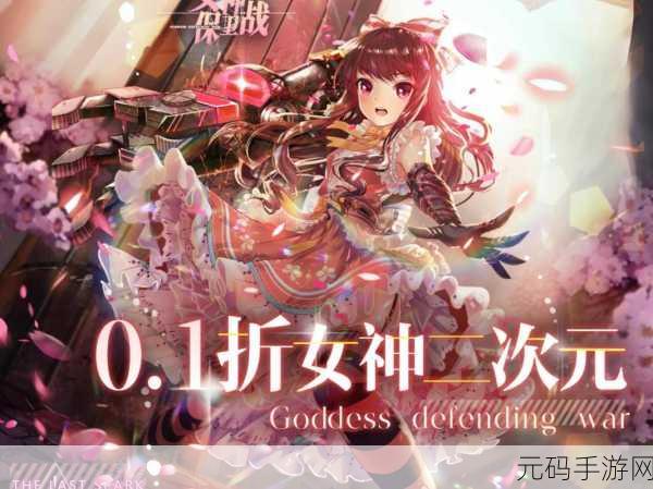 星界幻想1.0.0版震撼发布,二次元画风养成手游新纪元