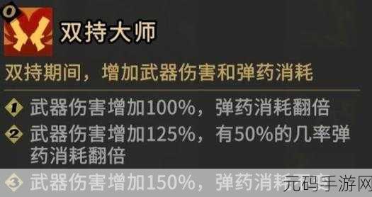 枪火重生,狗子轰炸流技能加点秘籍大揭秘