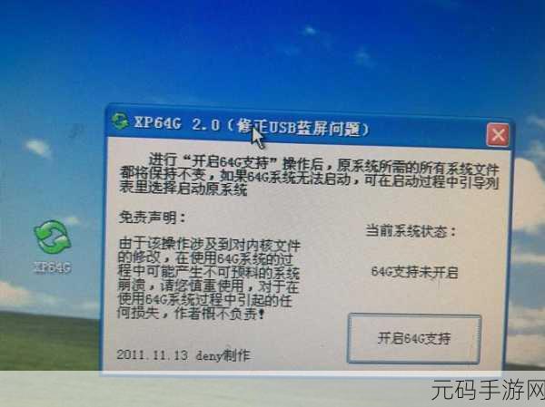 Windows日本人,「ニッポン冒険記」