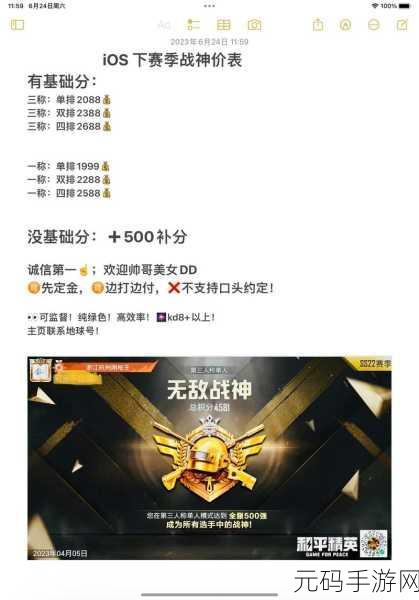和平精英战神积分查看秘籍,全面解析与实战指南