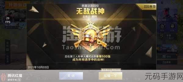 和平精英战神积分查看秘籍,全面解析与实战指南