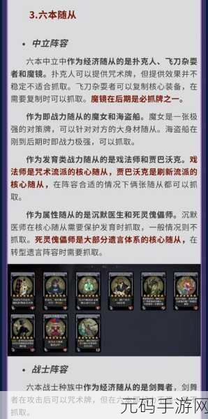 月圆之夜,皇后核心牌助你噩梦七轻松取胜
