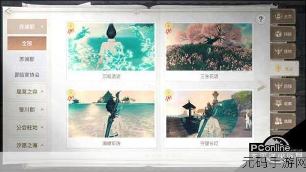 天谕手游,寻找酒坊老板的神秘坐标