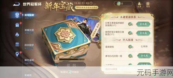 王者荣耀王者密语全揭秘!最新超强攻略