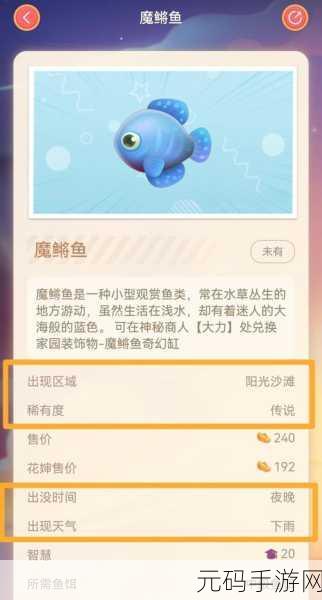 摩尔庄园最新传说鱼,【攻略】摩尔庄园传说鱼获取方法大全