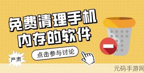 十大污染软件下载,十大必备清理优化APP推荐