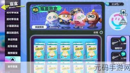 盲盒派对新版本震撼上线，策略塔防新体验等你来探索