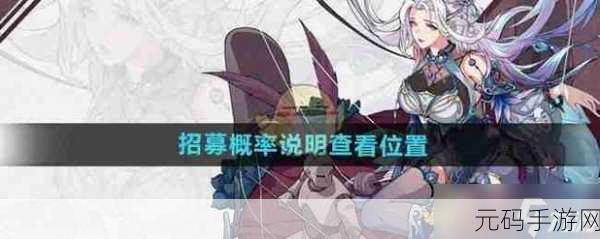 群英风华录,将领招募秘籍大公开