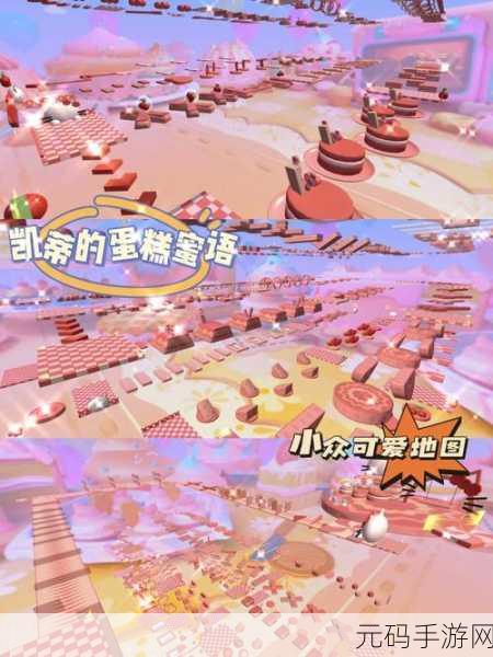 恶魔秘境,蛋糕派对中的神秘线索与好友畅聊