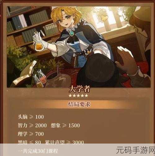 火山的女儿课程通关秘籍大揭秘