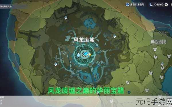 探秘原神风龙废墟,轻松掌握进入秘籍