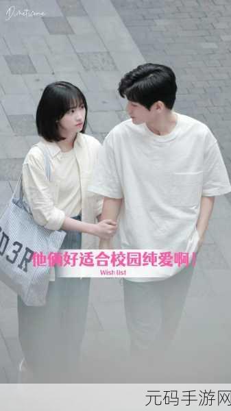 男生女生在一起XX,恋爱养成:我的校园情缘