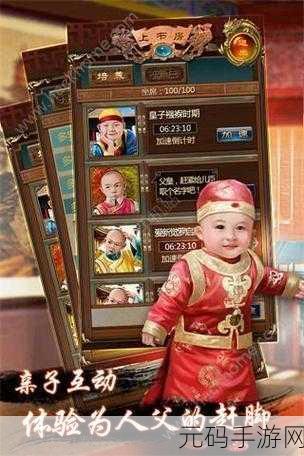 皇上吉祥 2 必知,噶尔丹获取秘籍大公开