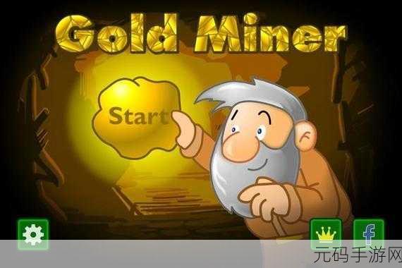 黄金矿工经典版游戏焕新归来,重温采矿乐趣