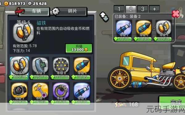 晴空Pro辅助器助力登山赛车2,竞速新体验,挑战无限可能